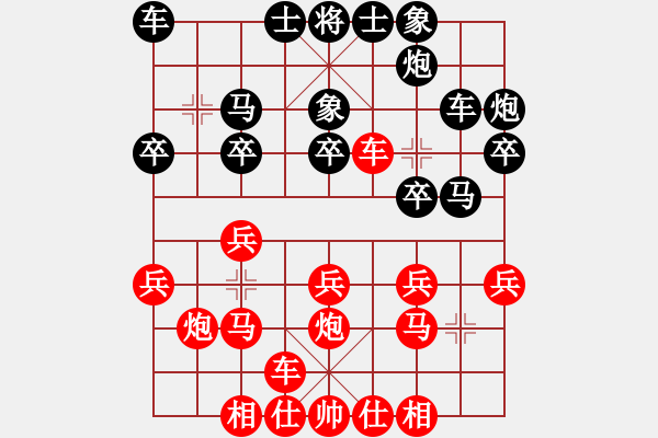 象棋棋譜圖片：研究 - 步數(shù)：20 