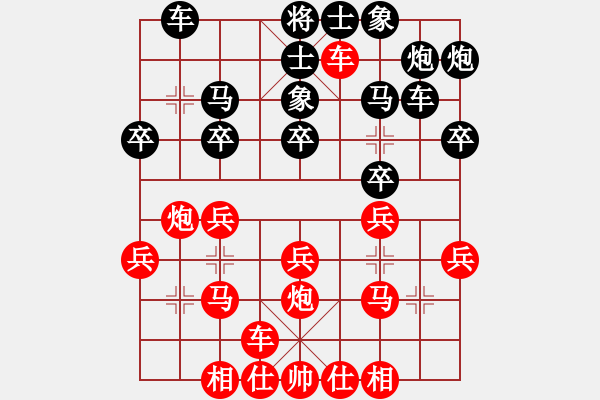 象棋棋譜圖片：研究 - 步數(shù)：30 