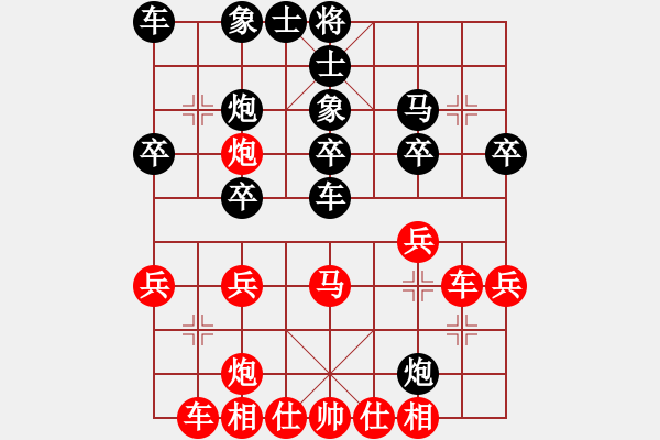 象棋棋譜圖片：不一樣的美男子 VS 唐伯虎 - 步數(shù)：30 