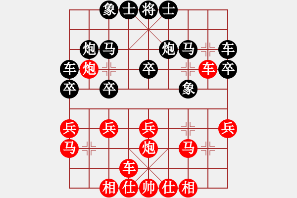 象棋棋譜圖片：郭瑞霞     先負(fù) 陳麗淳     - 步數(shù)：20 