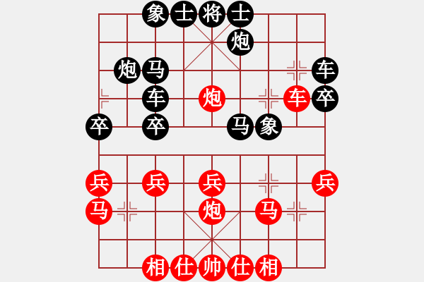 象棋棋譜圖片：郭瑞霞     先負(fù) 陳麗淳     - 步數(shù)：30 