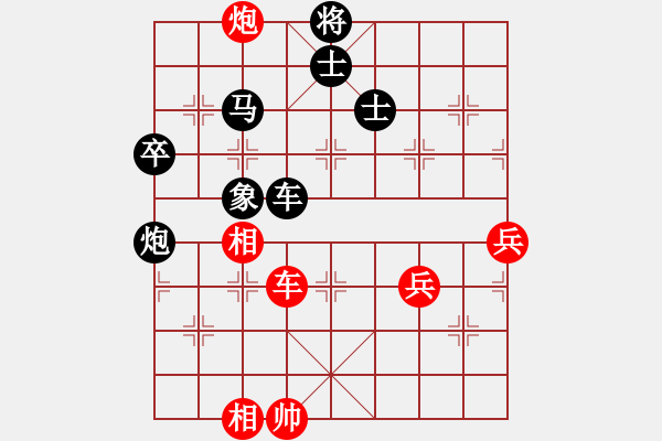 象棋棋譜圖片：開源[2942230832] -VS- 橫才俊儒[292832991] - 步數(shù)：118 