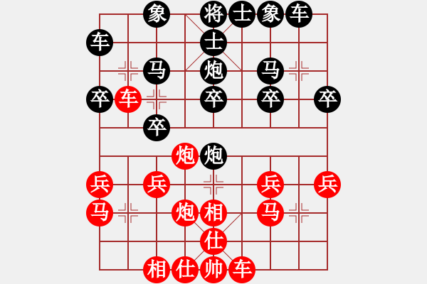 象棋棋譜圖片：開源[2942230832] -VS- 橫才俊儒[292832991] - 步數(shù)：20 