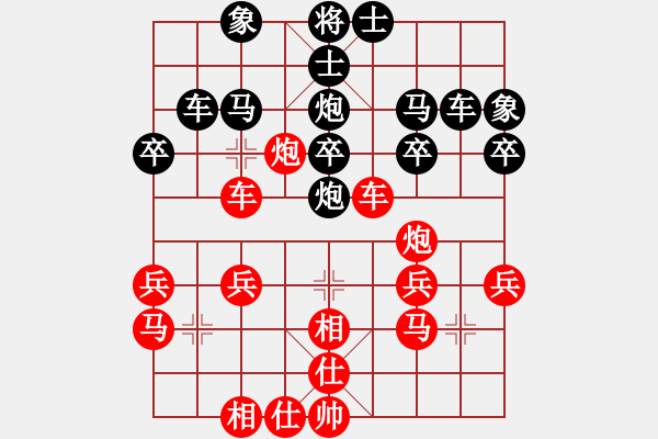 象棋棋譜圖片：開源[2942230832] -VS- 橫才俊儒[292832991] - 步數(shù)：30 