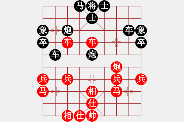 象棋棋譜圖片：開源[2942230832] -VS- 橫才俊儒[292832991] - 步數(shù)：40 