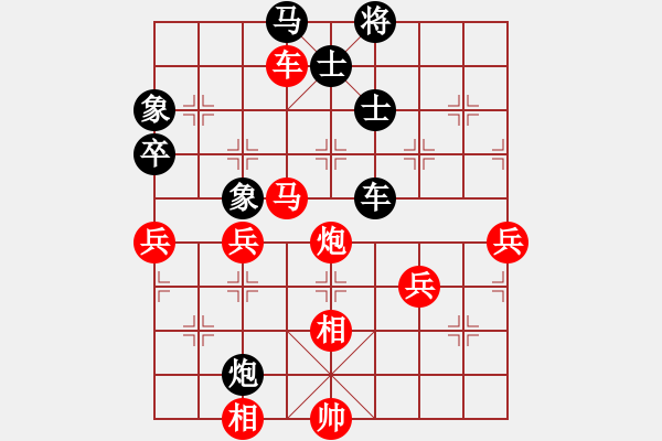 象棋棋譜圖片：開源[2942230832] -VS- 橫才俊儒[292832991] - 步數(shù)：80 