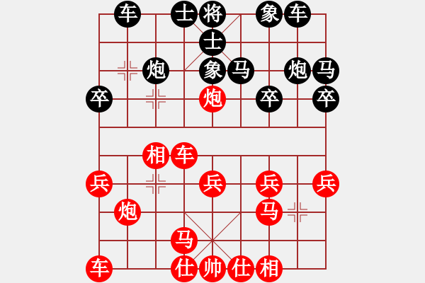 象棋棋譜圖片：燕子飛(4段)-勝-弱點(diǎn)(5段) - 步數(shù)：20 