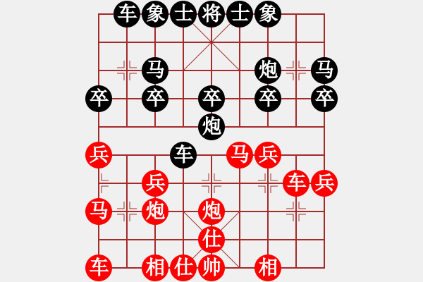 象棋棋譜圖片：‖棋家軍‖皎月2[2739506104] -VS- 傳 說(shuō) ――――[1139429295] - 步數(shù)：20 