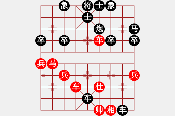 象棋棋譜圖片：‖棋家軍‖皎月2[2739506104] -VS- 傳 說(shuō) ――――[1139429295] - 步數(shù)：50 