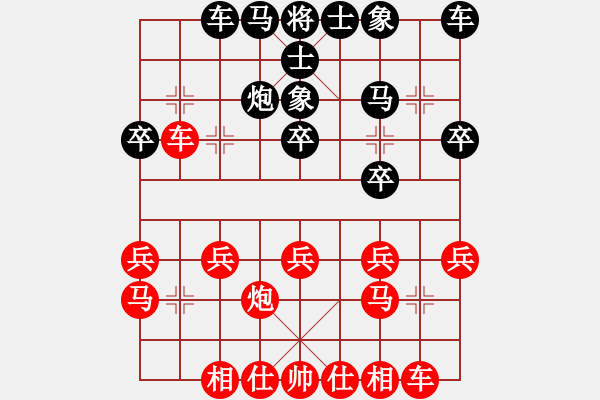 象棋棋譜圖片：城南 張兵 勝 安化 蔡俊峰 - 步數(shù)：20 