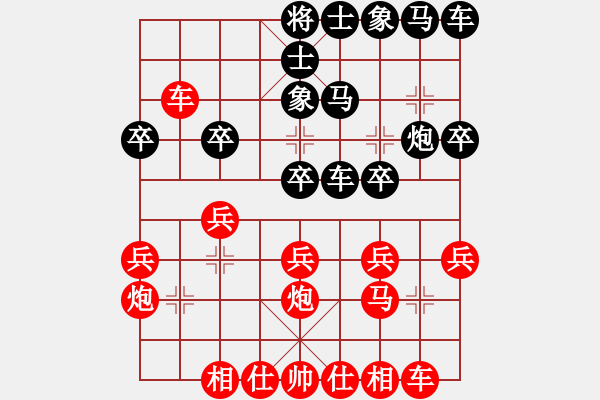 象棋棋譜圖片：聯(lián)眾精彩對(duì)局（174.chn） - 步數(shù)：20 