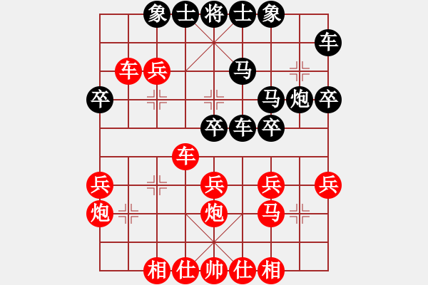 象棋棋譜圖片：聯(lián)眾精彩對(duì)局（174.chn） - 步數(shù)：30 