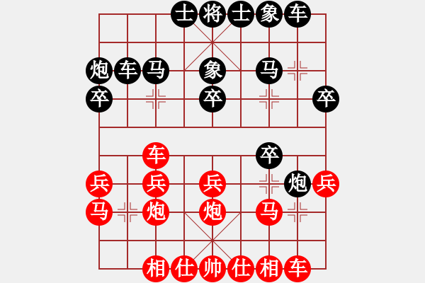 象棋棋譜圖片：11--2---兵三進(jìn)一 卒7進(jìn)1---紅方多子占優(yōu) - 步數(shù)：20 