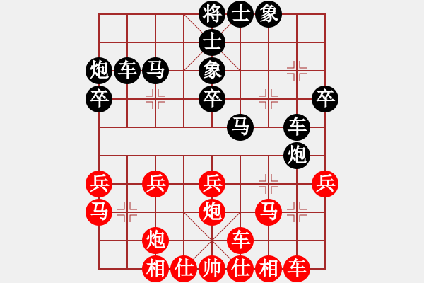 象棋棋譜圖片：11--2---兵三進(jìn)一 卒7進(jìn)1---紅方多子占優(yōu) - 步數(shù)：30 