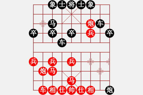 象棋棋譜圖片：中炮對(duì)后補(bǔ)列炮（黑勝） - 步數(shù)：30 