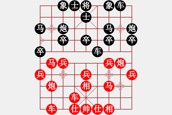 象棋棋譜圖片：泰安王安珂先負(fù)濟(jì)南孫今朝 - 步數(shù)：20 