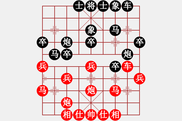 象棋棋谱图片：嘉峪关 田新生 和 广西 秦劲松 - 步数：30 