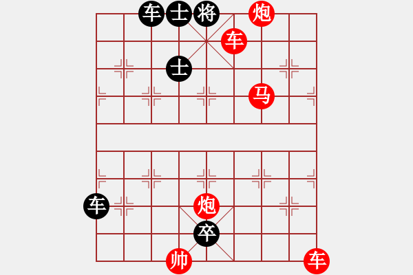 象棋棋譜圖片：第 575 題 - 象棋巫師魔法學(xué)校Ⅱ - 步數(shù)：0 