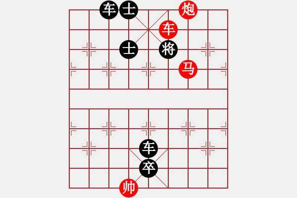 象棋棋譜圖片：第 575 題 - 象棋巫師魔法學(xué)校Ⅱ - 步數(shù)：9 