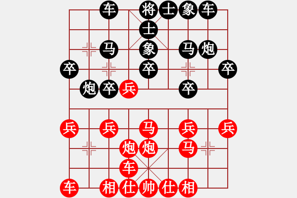 象棋棋譜圖片：橫才俊儒[292832991] -VS- 棋樂(lè)[962276033] - 步數(shù)：20 