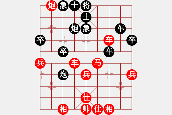 象棋棋譜圖片：橫才俊儒[292832991] -VS- 天天打牌[931539808] - 步數(shù)：40 