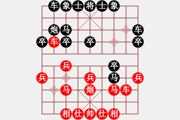 象棋棋譜圖片：sfsza(風(fēng)魔)-和-阿明明(無極) - 步數(shù)：20 