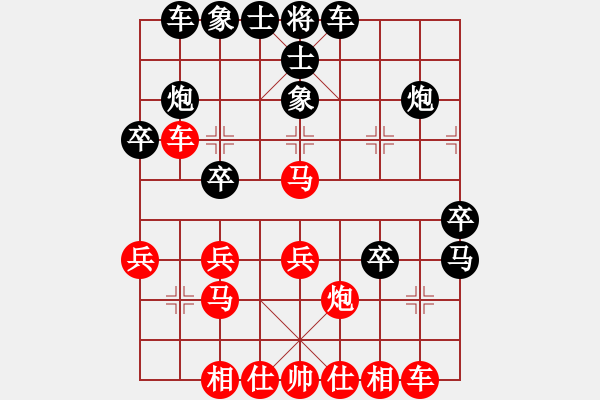 象棋棋譜圖片：大地飛龍(3段)-負(fù)-馬切邊(4段) - 步數(shù)：30 