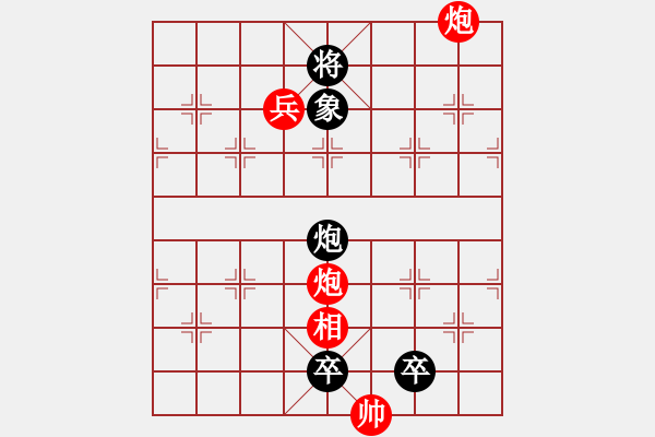 象棋棋譜圖片：七子聯(lián)吟 - 步數(shù)：30 