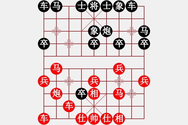 象棋棋譜圖片：亞羙(北斗)-和-草原之夜(北斗) - 步數(shù)：20 