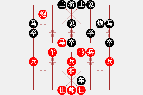 象棋棋譜圖片：亞羙(北斗)-和-草原之夜(北斗) - 步數(shù)：40 