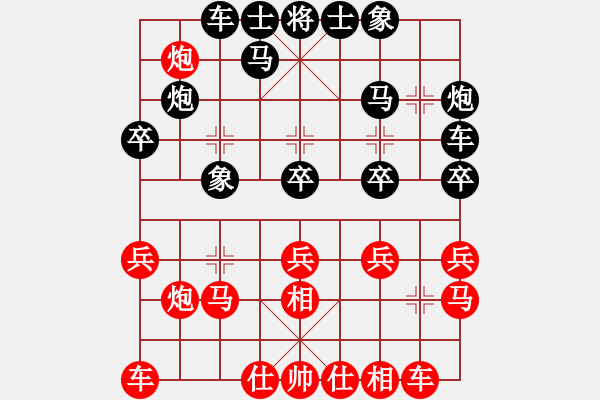 象棋棋譜圖片：蘇州 柳天 負(fù) 陜西 高飛 - 步數(shù)：20 