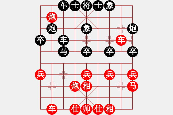 象棋棋譜圖片：蘇州 柳天 負(fù) 陜西 高飛 - 步數(shù)：30 