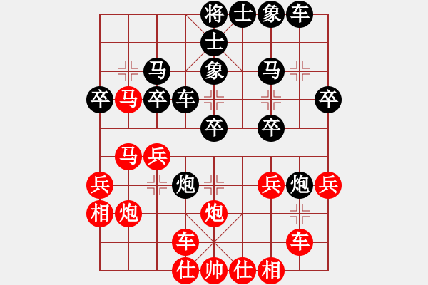 象棋棋譜圖片：昆鋼楊海青(地煞)-負(fù)-劍之光(8星) - 步數(shù)：30 