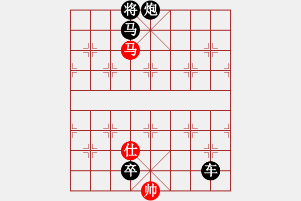 象棋棋譜圖片：象棋實(shí)用殘局第三集：車馬兵類(15) - 步數(shù)：10 