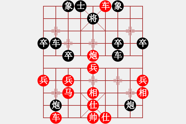 象棋棋譜圖片：晨光點點(3段)-勝-山洪暴發(fā)(6段) - 步數(shù)：40 