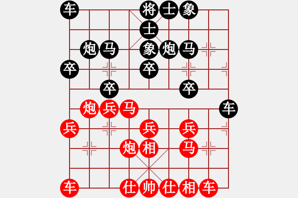 象棋棋譜圖片：池中清水紅先勝 -VS- 碧山墨人[245909948] 中炮對(duì)反宮馬后補(bǔ)左馬 - 步數(shù)：20 