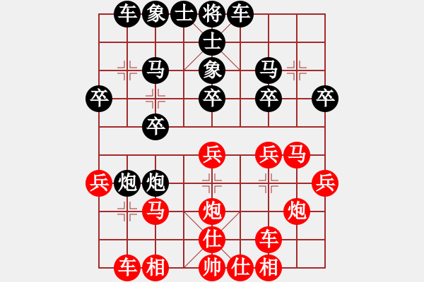 象棋棋譜圖片：真愛ka永恒[紅] -VS- ╰ぶ大家樂ぶ╯ [黑] - 步數(shù)：20 