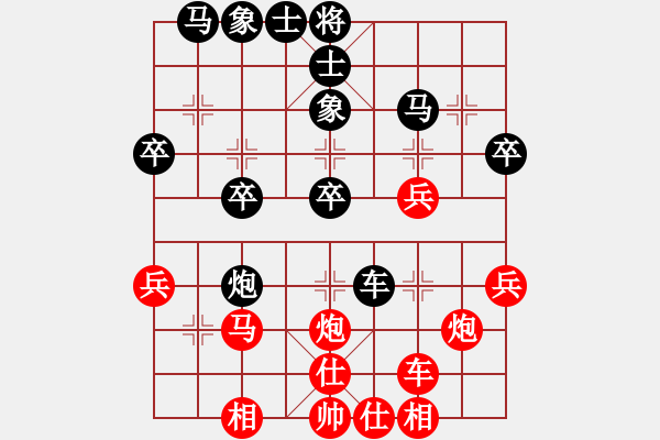 象棋棋譜圖片：真愛ka永恒[紅] -VS- ╰ぶ大家樂ぶ╯ [黑] - 步數(shù)：30 