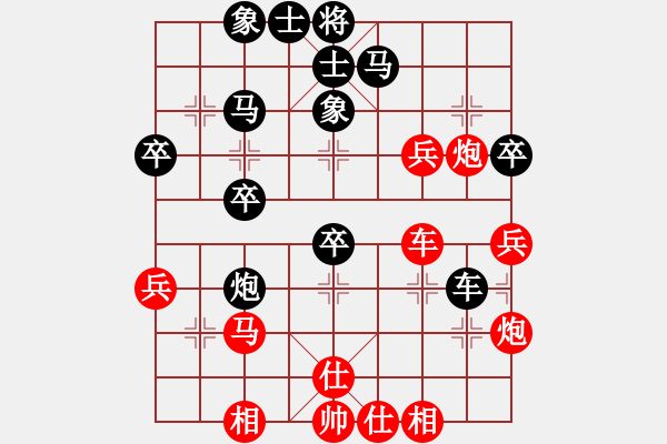 象棋棋譜圖片：真愛ka永恒[紅] -VS- ╰ぶ大家樂ぶ╯ [黑] - 步數(shù)：40 