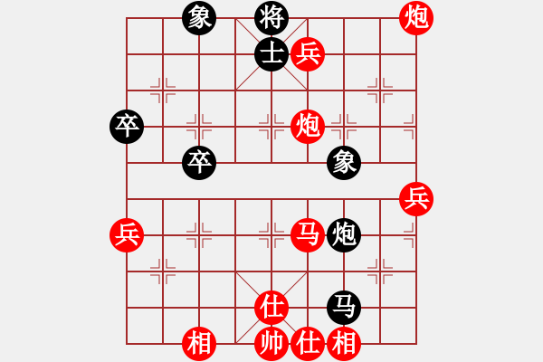 象棋棋譜圖片：真愛ka永恒[紅] -VS- ╰ぶ大家樂ぶ╯ [黑] - 步數(shù)：70 