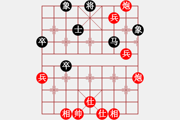 象棋棋譜圖片：真愛ka永恒[紅] -VS- ╰ぶ大家樂ぶ╯ [黑] - 步數(shù)：84 