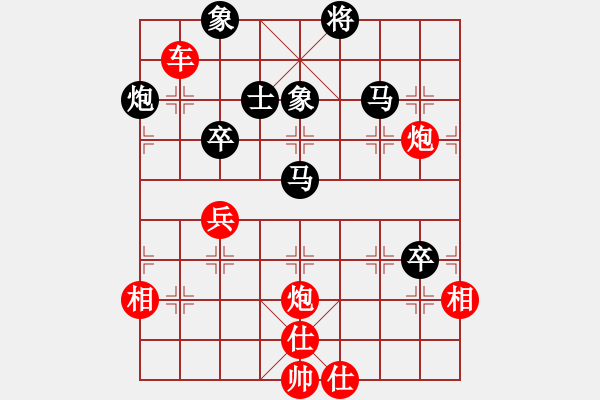 象棋棋譜圖片：‖棋家軍‖皎月[2739506104]先勝洪哥[931390496]業(yè)四 - 步數(shù)：90 