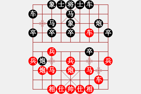 象棋棋譜圖片：北北(2段)-負(fù)-老伙夫(5段) - 步數(shù)：20 