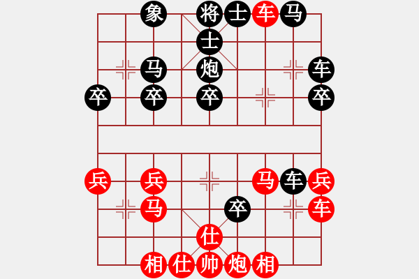 象棋棋譜圖片：滄州的林沖(9段)-和-天津劉克非(8段) - 步數(shù)：30 