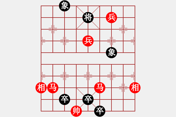 象棋棋谱图片：第20局 海燕双飞(正和) - 步数：10 