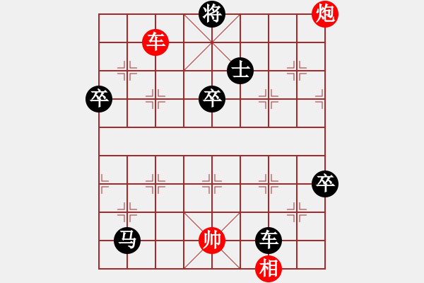 象棋棋譜圖片：大衛(wèi)[1503849616]-先負(fù)-大圣府-弈林隱少[1210975125] - 步數(shù)：110 