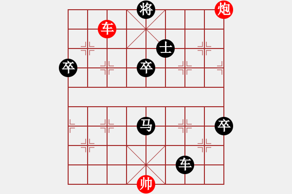 象棋棋譜圖片：大衛(wèi)[1503849616]-先負(fù)-大圣府-弈林隱少[1210975125] - 步數(shù)：120 