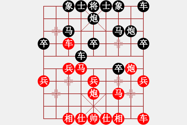 象棋棋譜圖片：大衛(wèi)[1503849616]-先負(fù)-大圣府-弈林隱少[1210975125] - 步數(shù)：20 