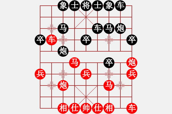 象棋棋譜圖片：大衛(wèi)[1503849616]-先負(fù)-大圣府-弈林隱少[1210975125] - 步數(shù)：30 