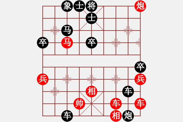 象棋棋譜圖片：大衛(wèi)[1503849616]-先負(fù)-大圣府-弈林隱少[1210975125] - 步數(shù)：60 